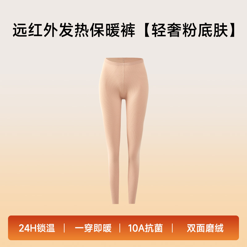 062玻尿酸秋冬抗菌打底裤螺纹加厚无痕保暖裤羊绒蚕丝紧身长裤女|undefined
