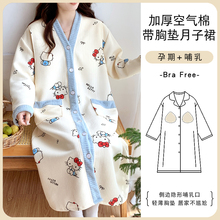春秋冬季待产裙纯棉产妇哺乳睡裙产后孕妇睡衣空气棉带胸垫月子服
