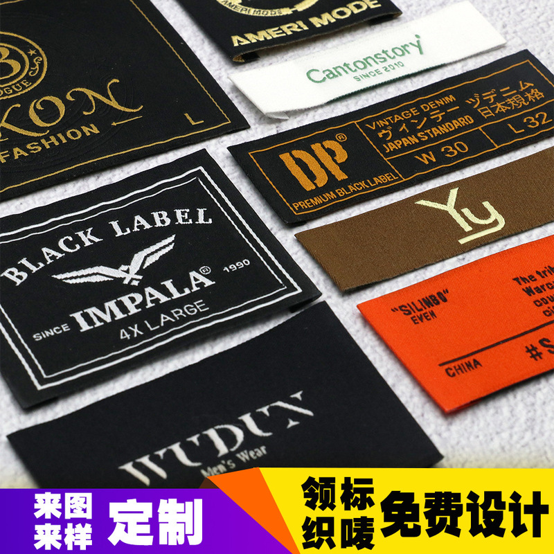 T-shirt Jacket High Quality Woven Label Collar Label Double Shuttle High Density Woven Label Main Mark Clothing Decorative Hem Folded Cloth Label