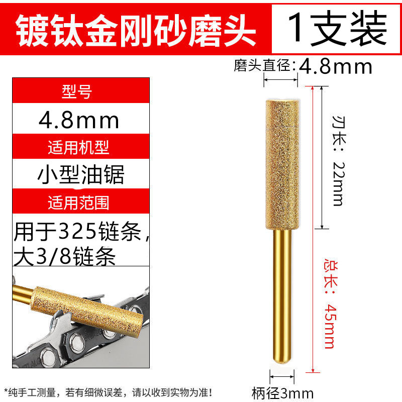 티타늄 도금 4.8mm 연삭 헤드