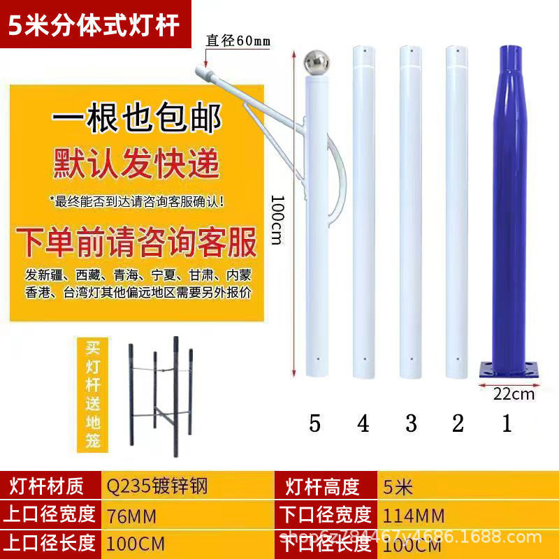分体式太阳能灯杆A字臂监控灯柱花园厂区农村道路led照明拼接高杆|undefined