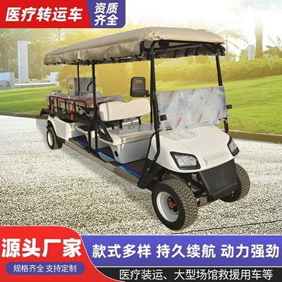 Elektrikli qolf avtomobilləri Shuttles, Short-Distance Emergency Four-Wheel Rescue