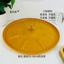 鸟笼接粪托盘圆笼加厚粪垫托粪盘鸟笼圆形底盘接屎盘底盘挂钩配件