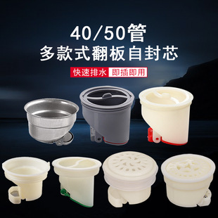 Floor drain deodorant core stainless steel plastic toilet washing machine sewer insect-proof pipe cover inner core