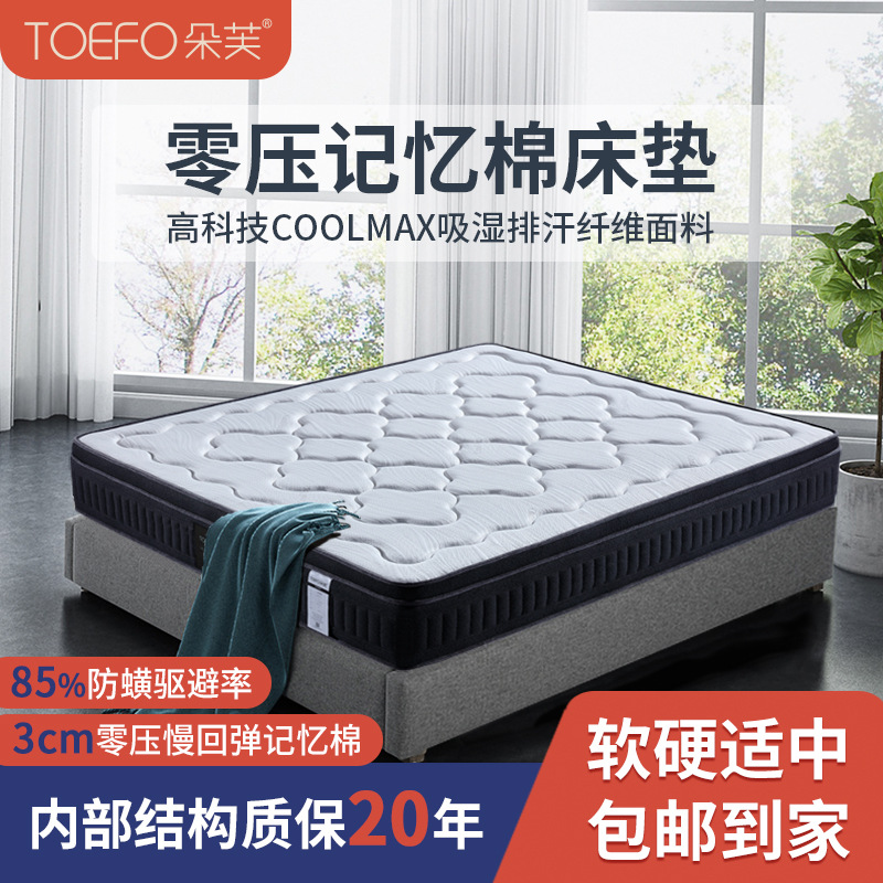 [Recommended luxury sleep]Foshan Memory Foam mattress Wuxing hotel Same item Mute Independent Spring mattress