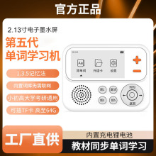 新款电子英语单词机工厂听力播放器学生学习机单词背诵神器复读机