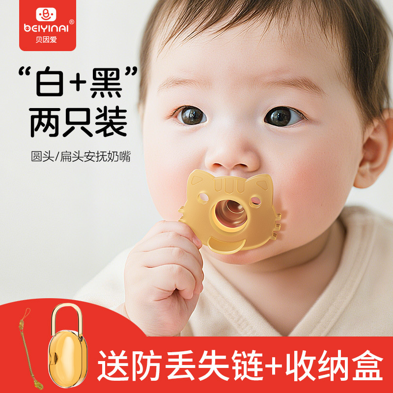 Beinai Pacifier for Newborns, Ultra-Soft Sleep Pacifier with Silicone Teether for Babies