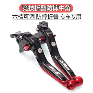 Apilia SRMAX300 sr-max250/250GT Модифицированная ручка тормозного рожка ручка тяги аксессуары