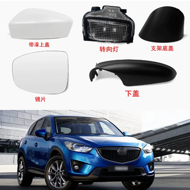 Для 20-24 моделей Mazda CX5 зеркало заднего вида корпус зеркала заднего вида крышка светоотражающие линзы рамы рулевого управления