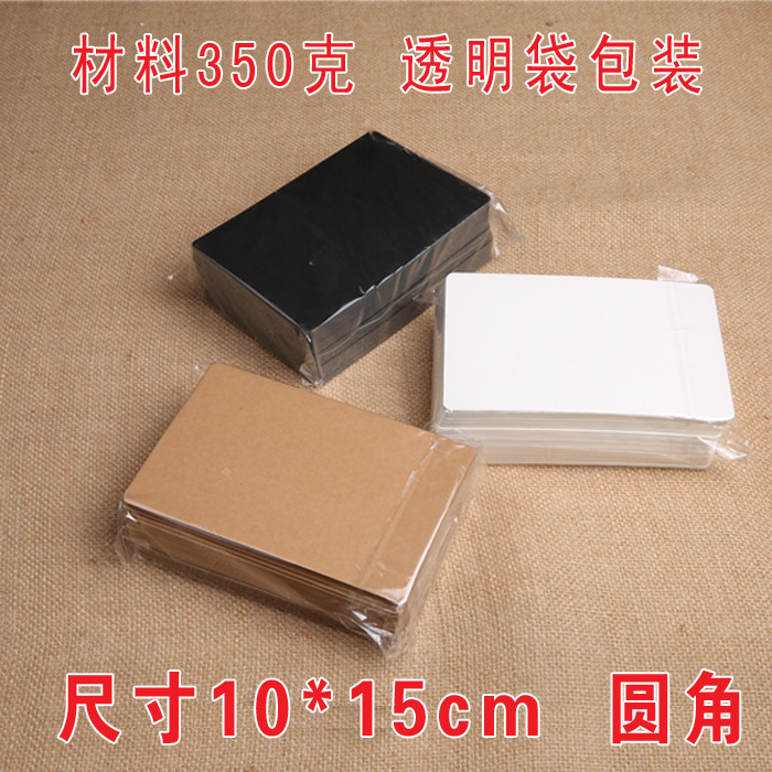 圓角小卡片 牛皮紙空白明信片 手寫空白卡片 紙卡 留言卡 單詞卡