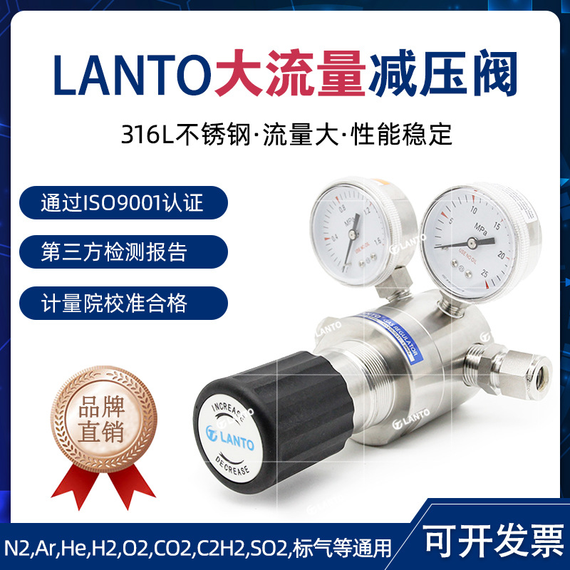 316L不锈钢大流量减压阀气体减压器精密调压阀双压力表氮气氨气