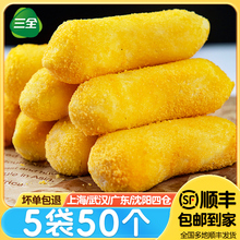 脆皮香蕉300g*5包速冻半成品酒店餐饮商用油炸小吃甜品炸香蕉