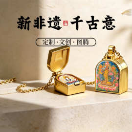 景区定 制唐卡吊坠楞严咒空心吊坠玲珑嘎乌盒黄财绿度母文殊项链