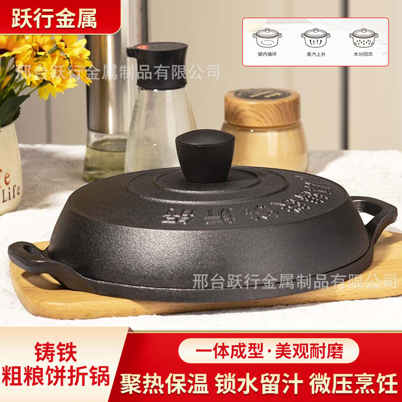 옐로 시드 팟 가정용 구식 두꺼운 주철 팬케이크 그리드 팬케이크 폴딩 팬 너트 베이킹 케이크 팬케이크 팬케이크 팬케이크 팬케이크 팬케이크