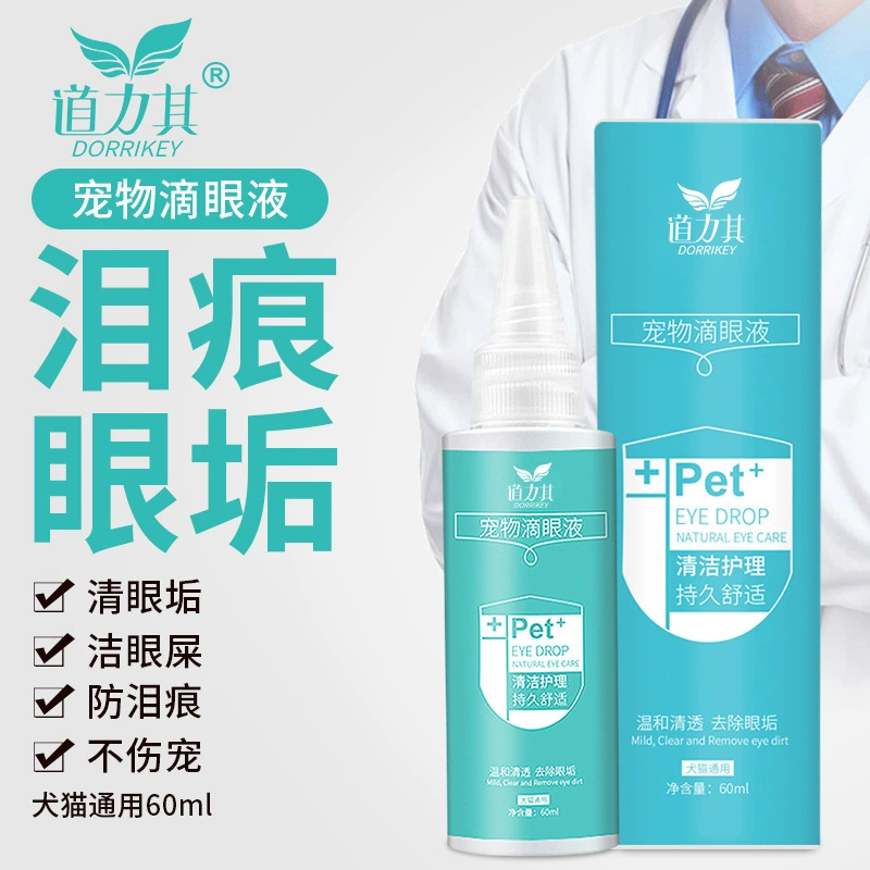 Фабрика прямых продаж собак для очистки слез