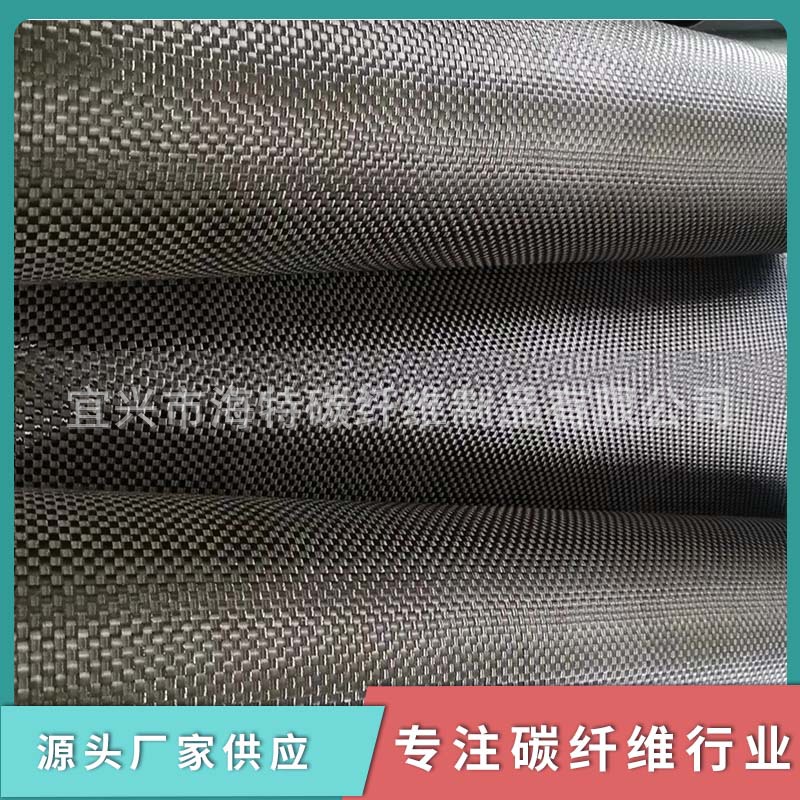 碳纤维布批发3K200克平纹斜纹高密度耐高温建筑加固布碳纤维制作