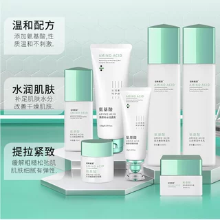 批发氨基酸水乳护肤品化妆品套装洗面奶补水保湿面霜眼霜正品