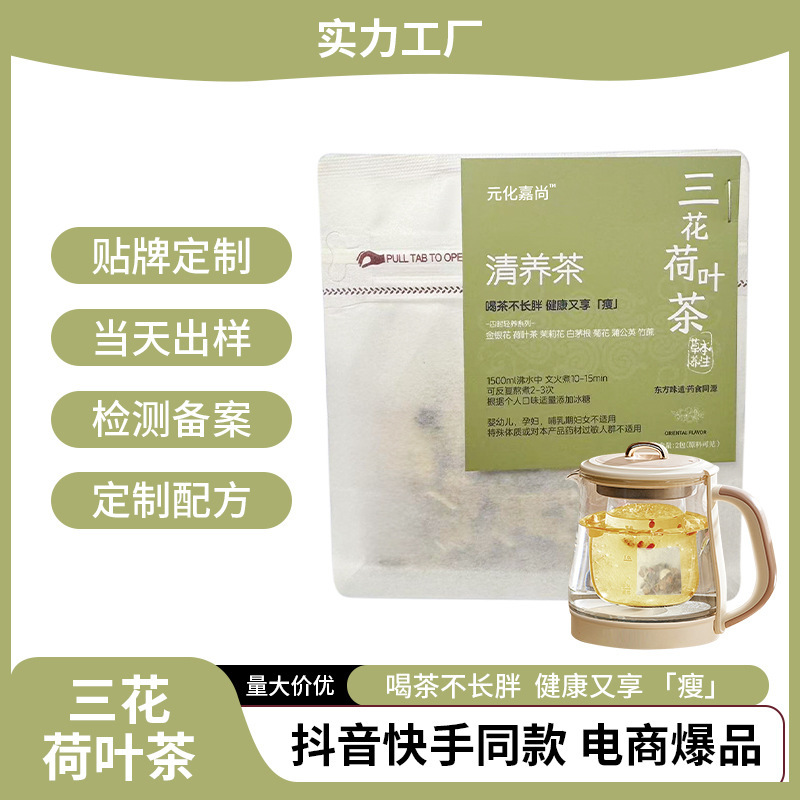 カスタム養生茶袋泡茶三角茶包卸売りOEM茶颜悦色代加工ブランドミルクティー店専用|undefined