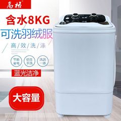 Gaoge 8KG washing machine household large-capacity semi-automatic washing of bed sheets, quilt covers, down jackets, free drain basket