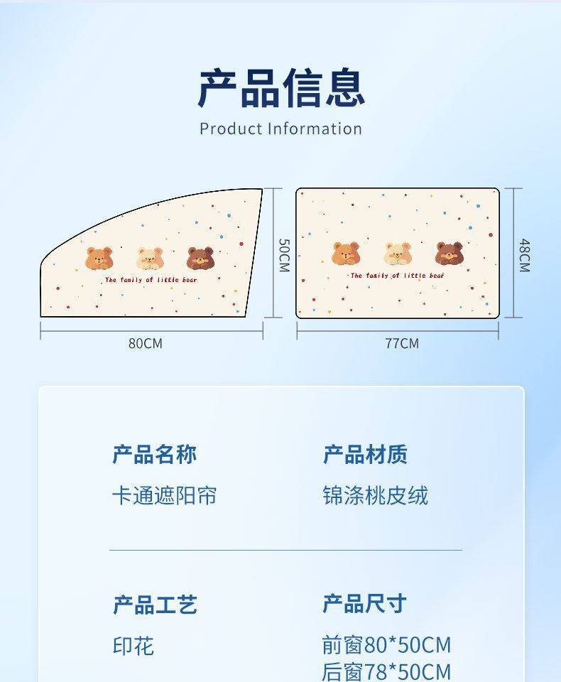 Car Window Sunshade Curtain, Car Sun Protection Curtain, Baby Privacy Curtain for Car, Children's Side Window Light-Blocking Curtain