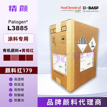 DIC��͸���S���p�t���Paliogen Red L3885��˹���ЙC��ϼt179