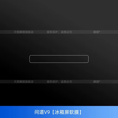 Arcfox Voyah V9 center pillar: Car interior film - asked-about-v9refrigerator-screen-soft-film