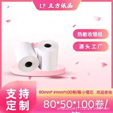 ��������ֽ80*50ǰ̨��ӡֽС��о ����������ֽ����СƱֽ8050