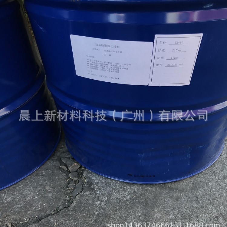 TX-10 胶粘剂非离子型乳化剂 油田用润湿剂、起泡剂、泥浆活性处