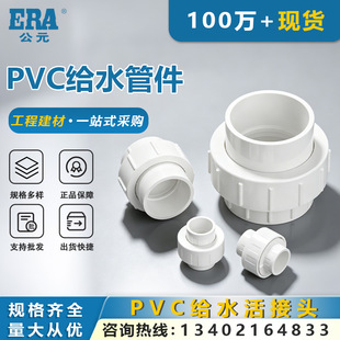 ��ԪPVC����^��������~����ˮ��ˮ�ܼ����b�oˮ������F؛���]