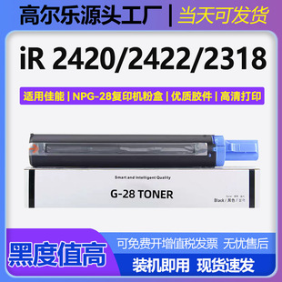 �m�ü���NPG28�ۺ�iR2002/2202ī�ۺ�iR2204/2206��ӡ�C�ۺ�