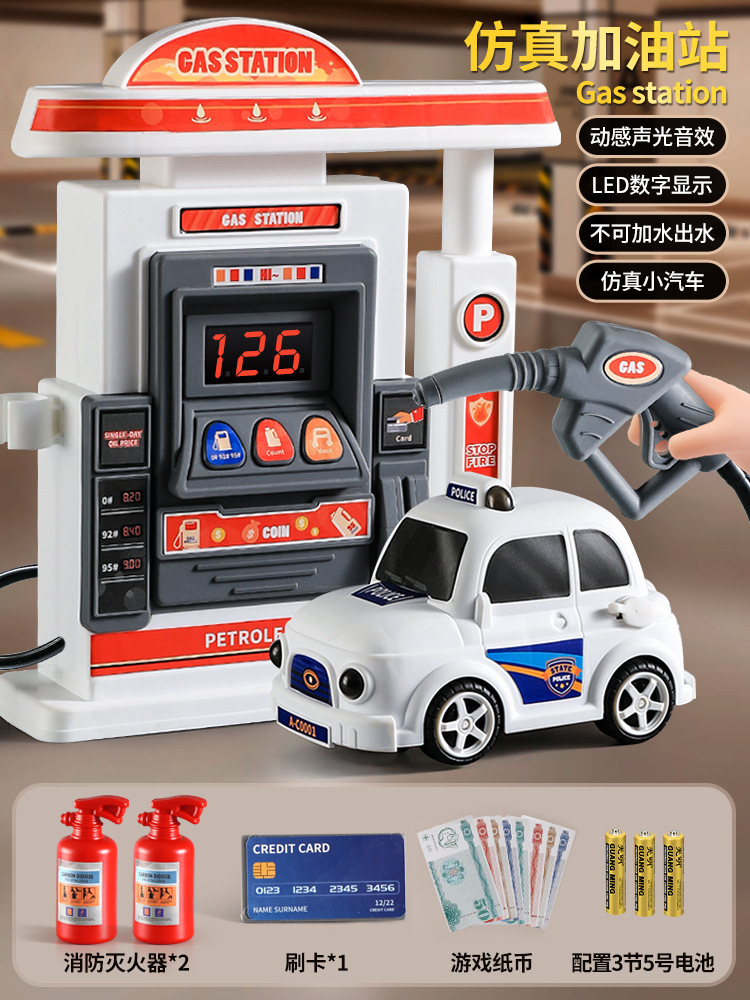 주유소 [기본모델 - 물분무 불가 + 경찰차] - 일반 배터리 버전