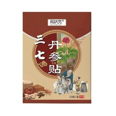 三七丹参は発熱膝腰椎を貼って灸を貼って頚椎の肩首の熱いアプリケーションを貼って三七を貼って卸売りを貼ります。