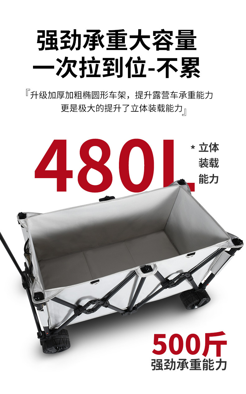 加大型野餐车_06