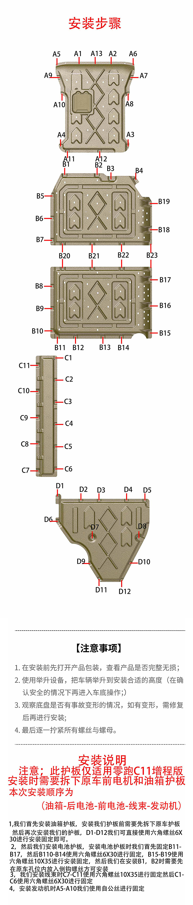 零跑C11(续航200-300KM)详情1.jpg