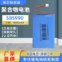 聚合物4000mah7寻星仪露营灯锂电池组