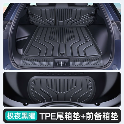 a modification accessory for the trunk — Trunk Mat - warm-black-brown-upgraded-tpe-trunk-mat-front-storage-compartment-mat-26-models-of-fengyun-t7