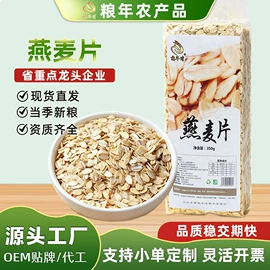 豆类;麦类;综合蔬果干