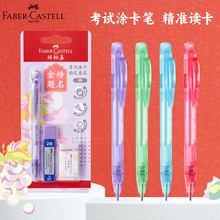 ¹FABER-CASTELL԰ؼνͿ 2BרͿǦװ