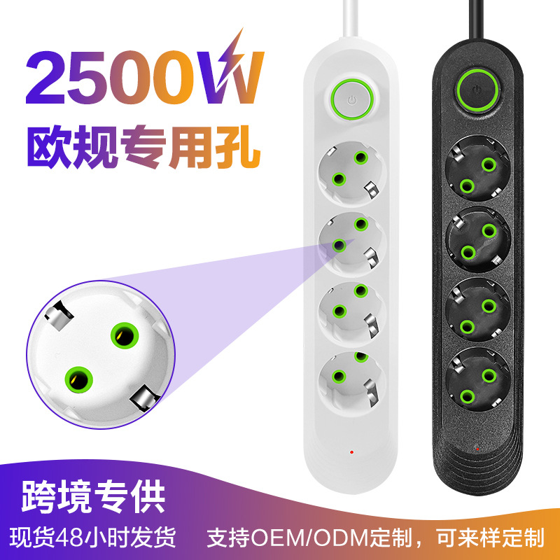 欧德标230V欧规插排家用接线板5米俄罗斯欧标插座4位多孔排插供应