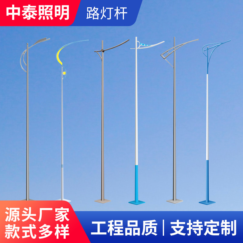 路灯杆 厂家批发户外铁艺路灯杆6/8米单双臂灯杆新农村广场路灯杆