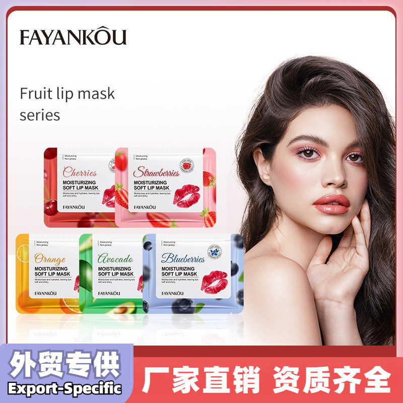 全英文唇膜 FAYANKOU牛油果滋润防干裂保湿唇贴 商贸城六区美妆