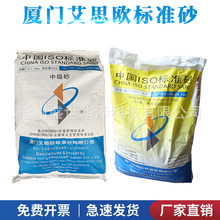 【标准砂iso】_标准砂iso品牌/图片/价格_标准砂iso批发_阿里巴巴