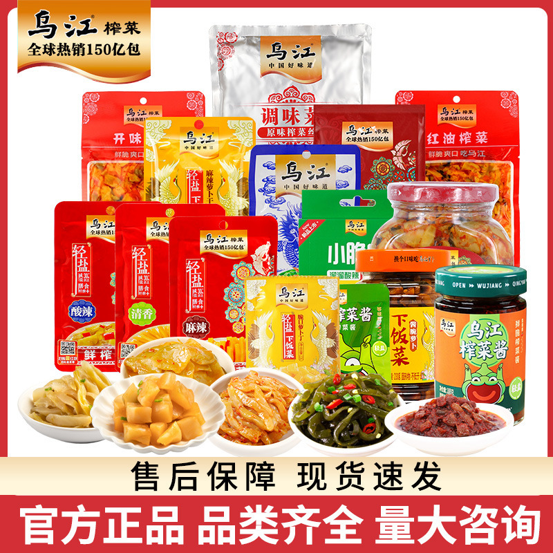 Wujiang Pickles 70g Fuling Pickles Fuling Sauce Pickles Side Dish Kimchi Side Dish Pickles Seaweed Shreds