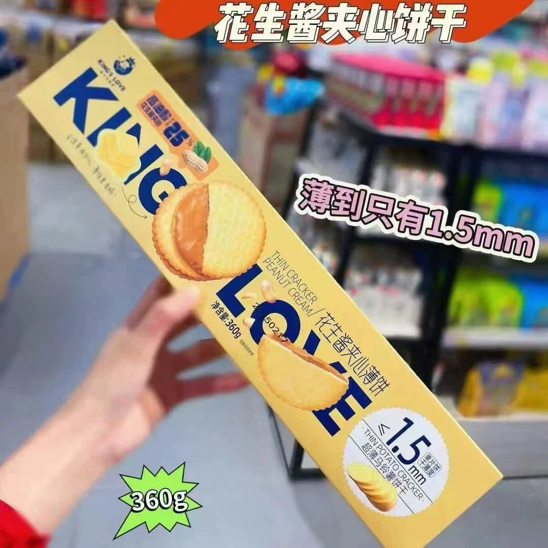 Король ценит арахисовое масло 360 г сэндвич-блинчики ультратонкое печенье сети красный повседневные закуски самостоятельно упакованы