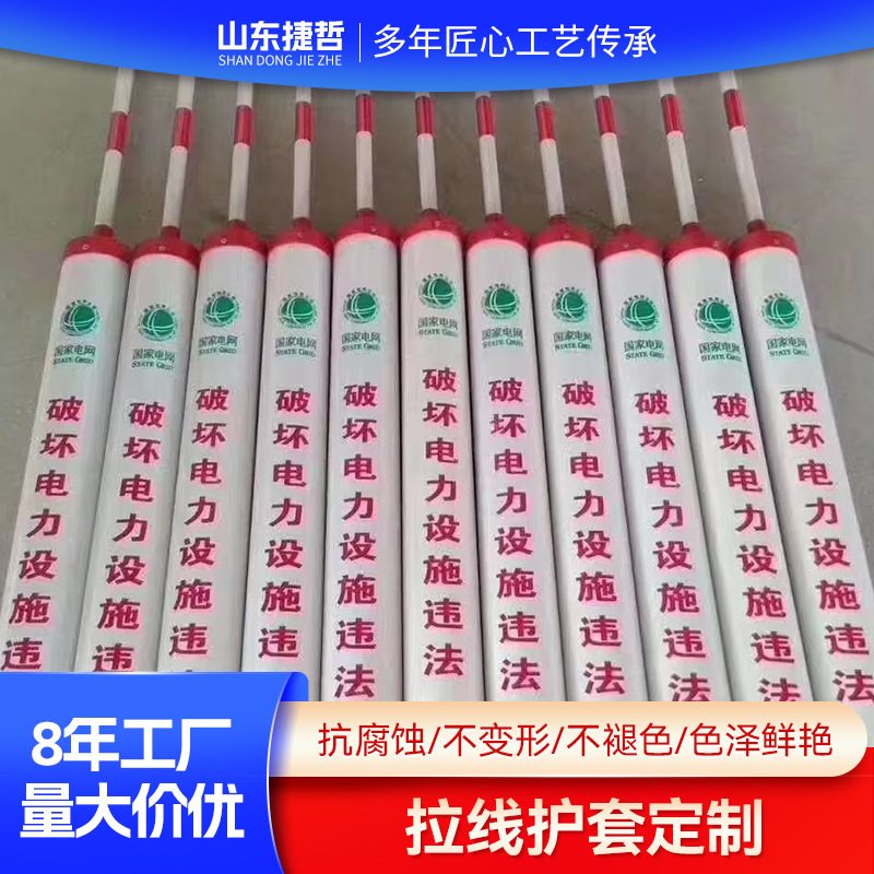 拉线护套警示管电力保护套PVC防撞反光警示线杆斜保护管高强反光