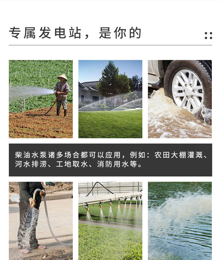 柴油水泵大小油箱-详情页1_06