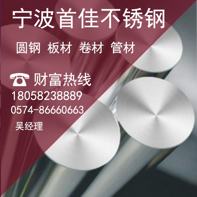 现货 1Cr21Ni5Ti不锈钢棒 1Cr18Ni12奥氏体不锈钢 1Cr18Ni12