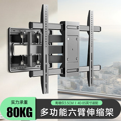 适用小米TCL电视机通用挂壁架电视机伸缩支架旋转折叠挂墙支架挂
