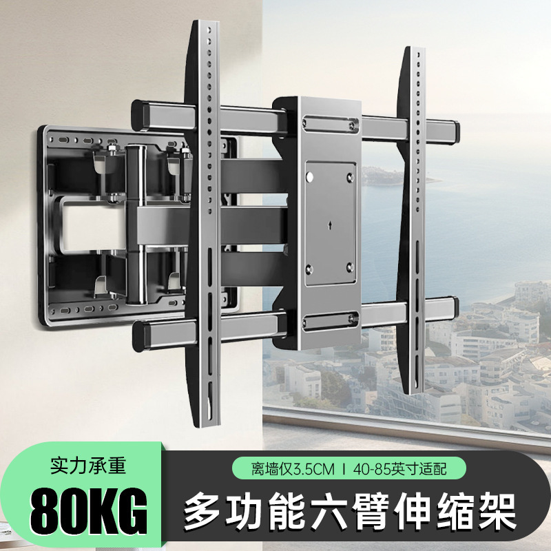 适用小米TCL电视机通用挂壁架电视机伸缩支架旋转折叠挂墙支架挂|undefined