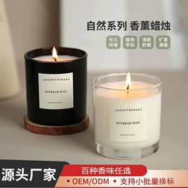 蜡烛;香薰;香薰蜡烛工具